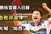 米兰体育-山东队情绪高涨，实力碾压对手