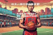 米兰体育-独行侠老将再次受伤，球队面临内外线双重伤病困扰