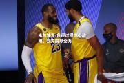 米兰体育-角逐过程惊心动魄，双方拚尽全力