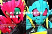 米兰体育-猛虎击败骑士领跑东部