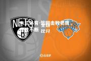 米兰体育-篮网击败老鹰，连胜不断