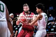 米兰体育-雄鹰球员被曝光违规行为，面临处罚
