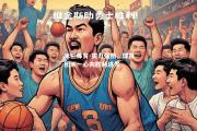 米兰体育-实力强劲，球员团队一心向胜利进发