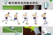 米兰体育-传控打法效果显著，球队控球主导