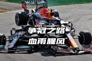 米兰体育-PSG凭梅西绝杀晋级，欧冠争冠之路驶入快车道
