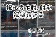 米兰体育-精彩逆袭比赛中实力坚持夺取胜利