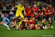 米兰体育-欧洲女足联赛决赛，法国战胜德国