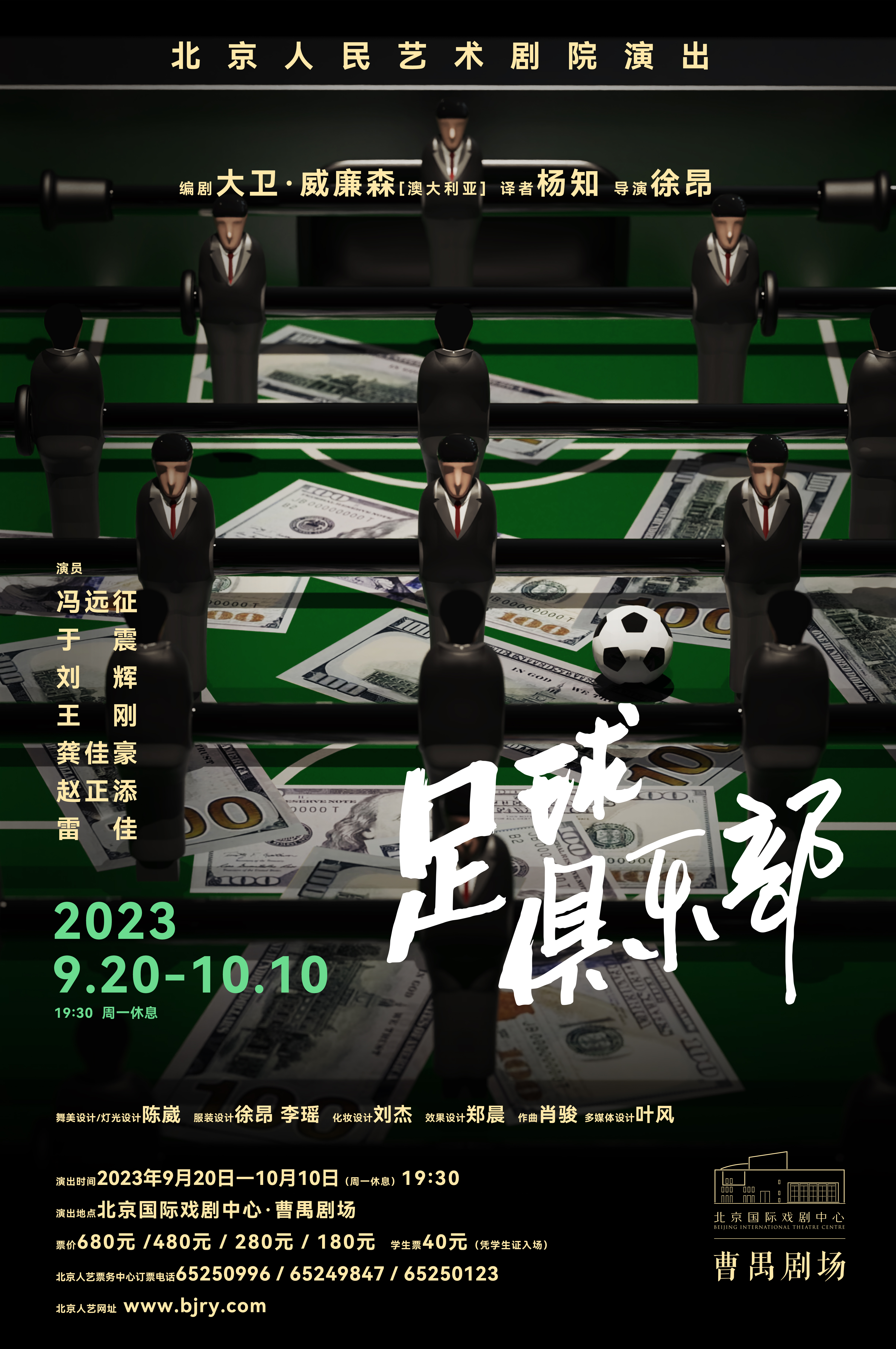 超级球迷主动宣传俱乐部文化