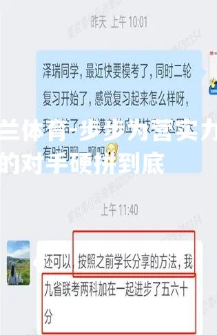步步为营实力均衡的对手硬拼到底
