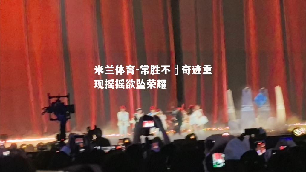 常胜不敗奇迹重现摇摇欲坠荣耀
